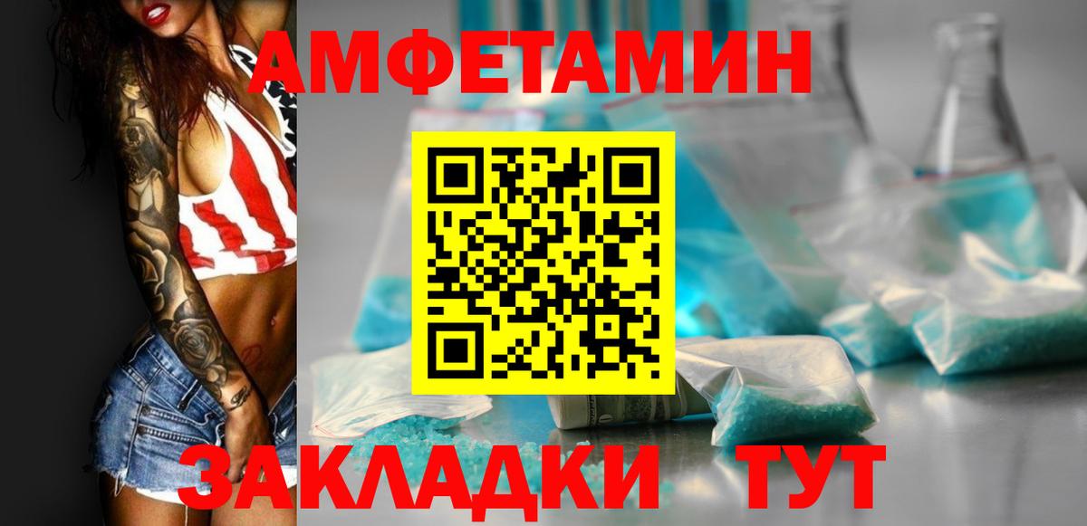 Amphetamine 97%  АМФ  Углич  Вход с VPN 