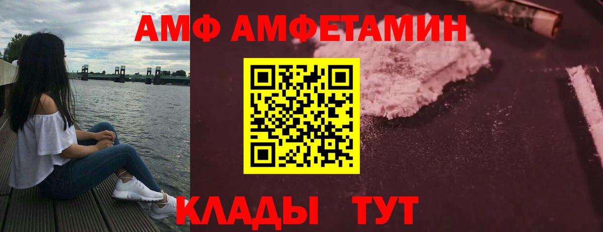 Amphetamine 98% Углич
