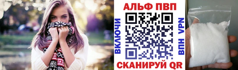 купить наркоту  Углич  Альфа ПВП VHQ 