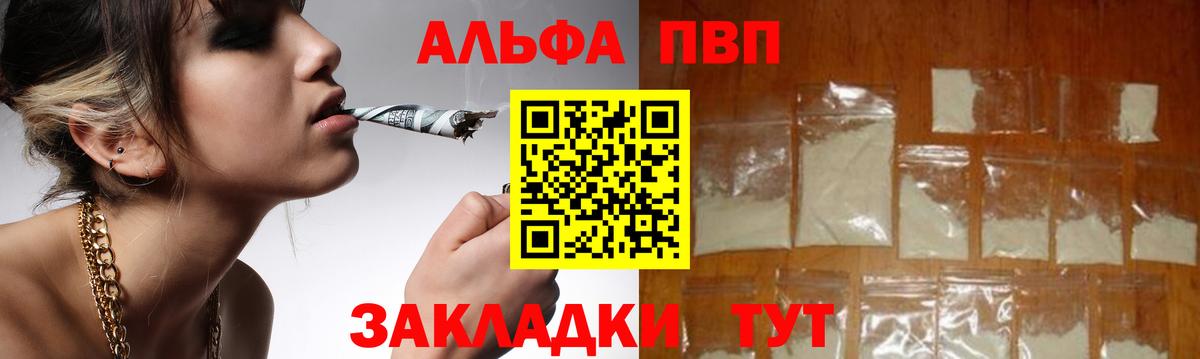 Alpha-PVP крисы CK Углич