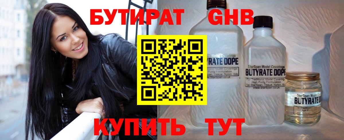 БУТИРАТ  БУТИРАТ оксана  Вход с VPN  Углич 