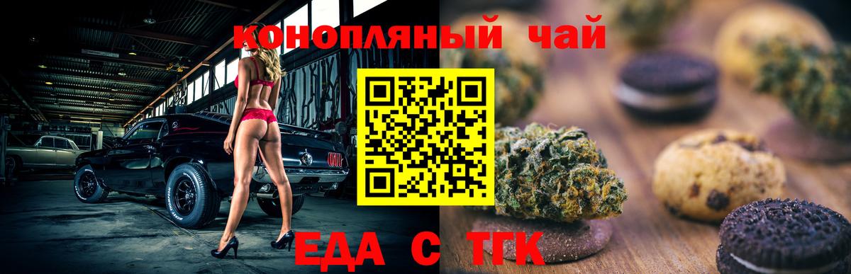 Углич  Еда ТГК конопля  Вход с VPN 