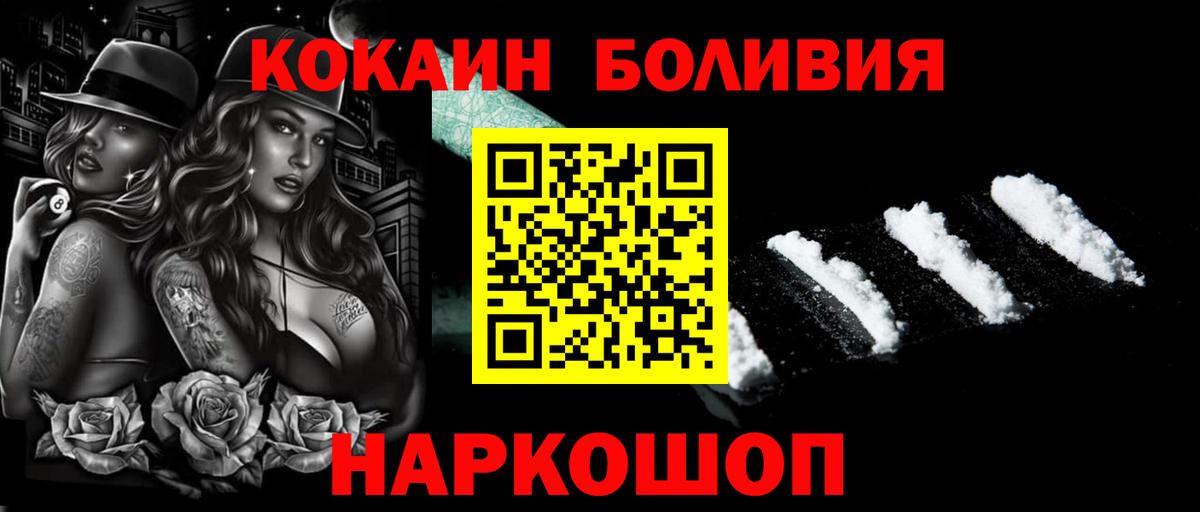 Углич  Кокаин 98%  Кокаин  Вход с VPN  COCAIN VHQ 