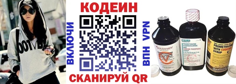 наркотики  Углич  Кодеин Purple Drank 