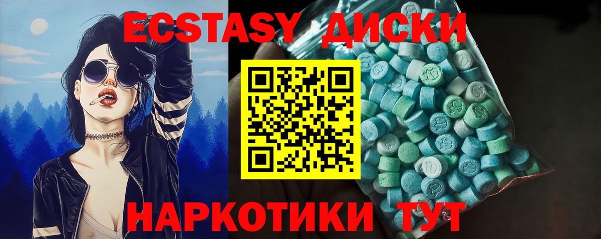 Углич  ЭКСТАЗИ 99%  Экстази XTC  Вход с VPN 
