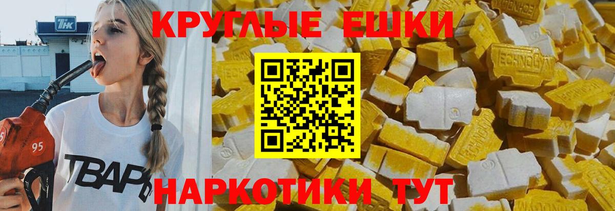 ЭКСТАЗИ TESLA Углич
