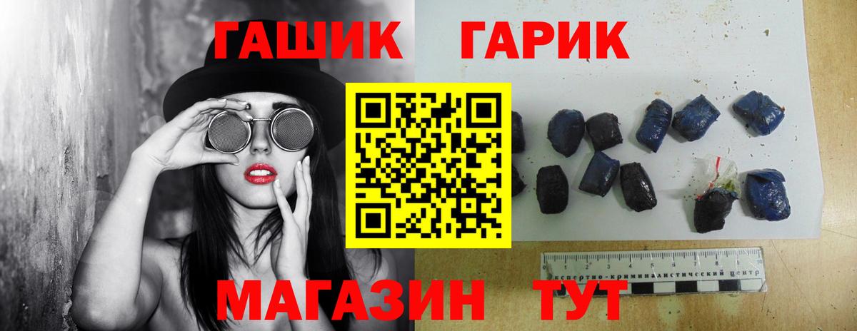 ГАШИШ хэш Углич