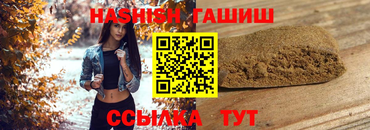 ГАШИШ 40% ТГК  ГАШИШ  ГАШ Cannabis  Углич  Вход с VPN 
