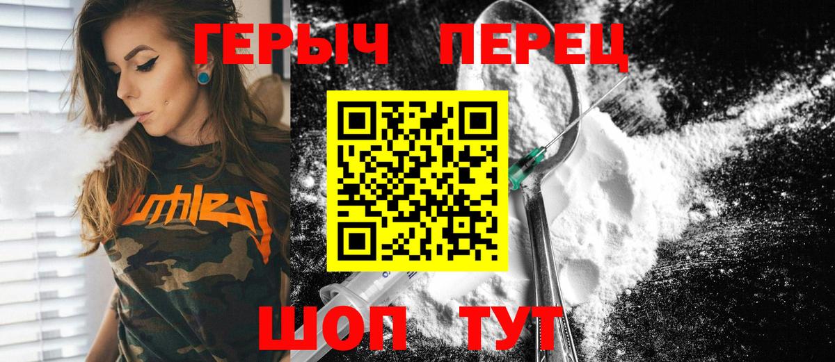 Углич  ГЕРОИН  Вход с VPN  Героин VHQ 