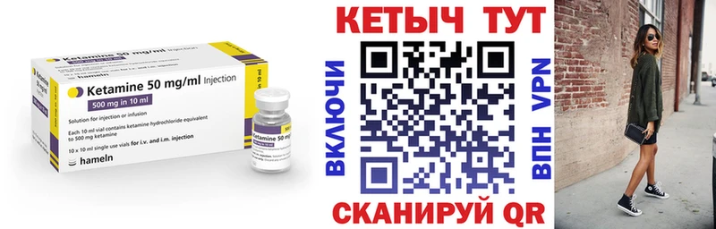 КЕТАМИН ketamine  купить   ОМГ ОМГ зеркало  Углич 