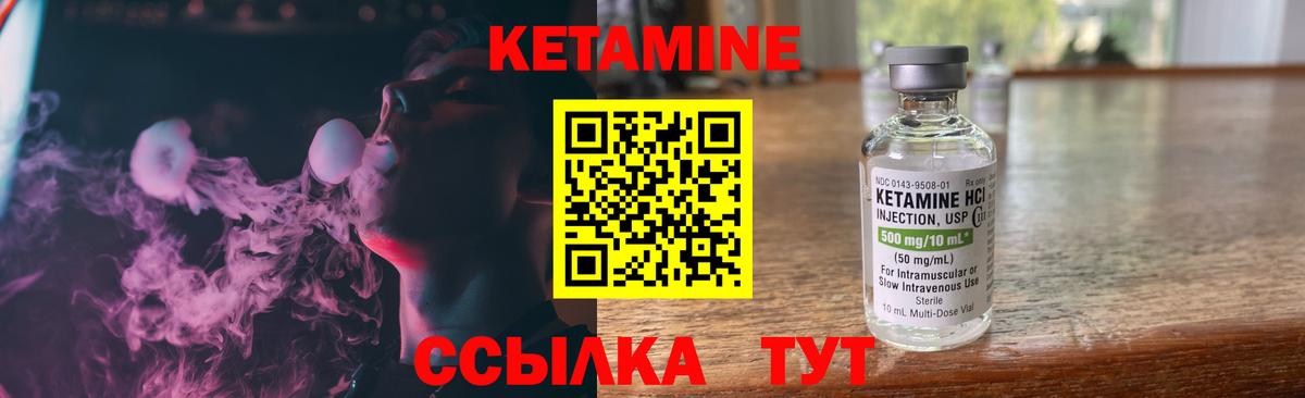 Кетамин VHQ  Вход с VPN  КЕТАМИН VHQ  Углич 