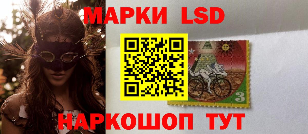 ЛСД экстази кислота Углич