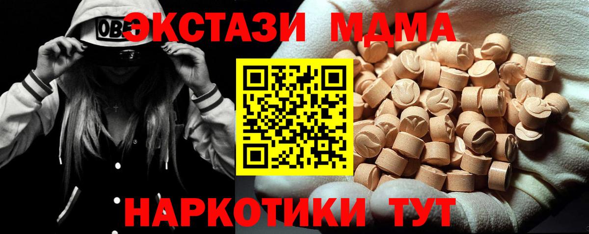 Углич  МДМА кристаллы  МДМА кристаллы  МДМА  Вход с VPN 