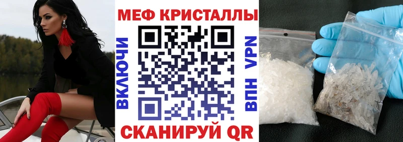 МЕФ кристаллы Углич