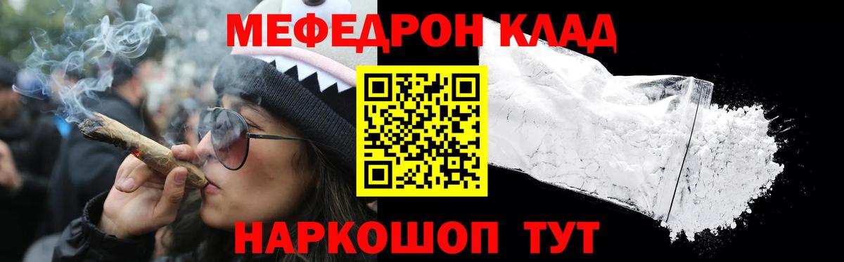 Мефедрон mephedrone  цены наркотик  Меф  Углич  Вход с VPN  МЯУ-МЯУ кристаллы 