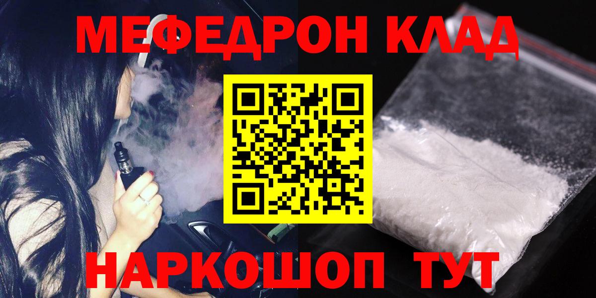 МЕФ кристаллы Углич