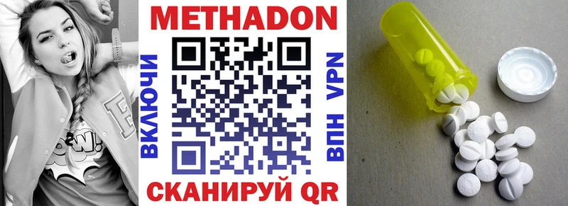 что такое наркотик  ссылка на мегу ТОР  Метадон белоснежный  Углич 