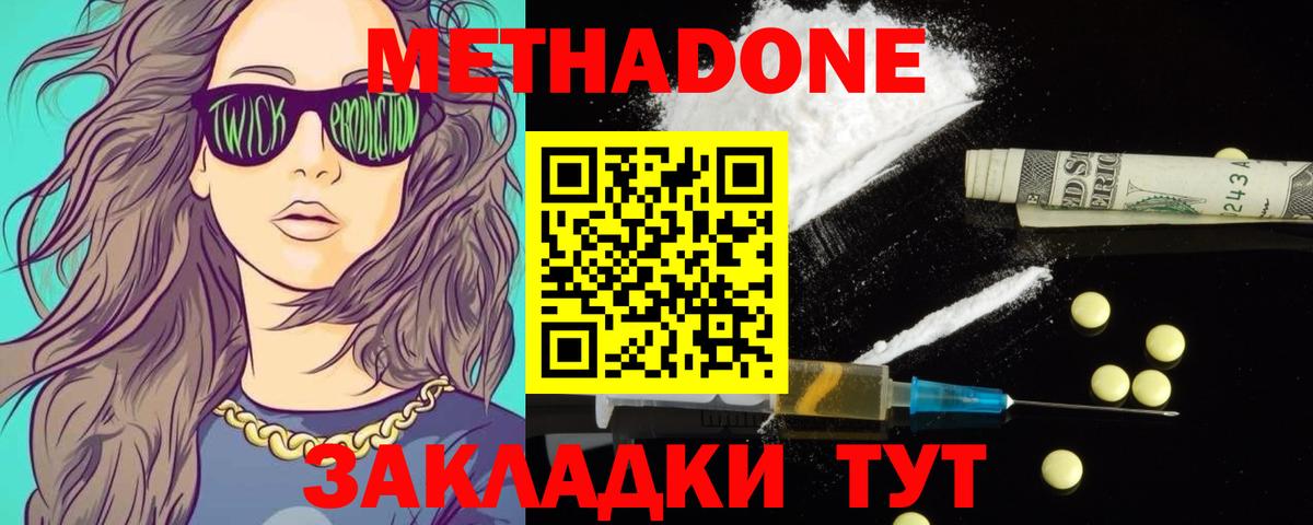 Углич  МЕТАДОН VHQ  omg ONION  Вход с VPN 