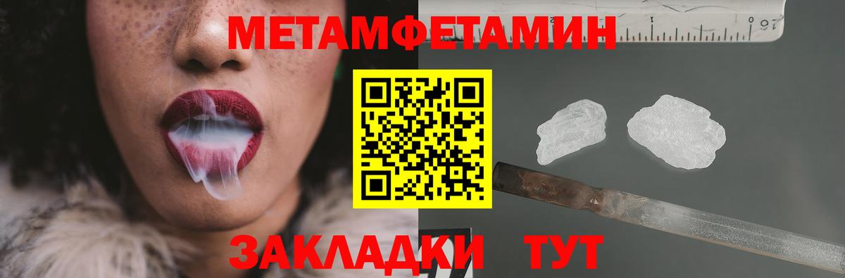 Метамфетамин витя Углич