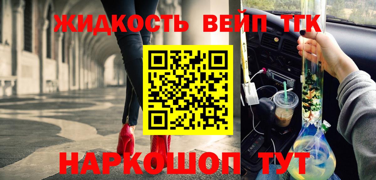 ТГК вейп с тгк Углич